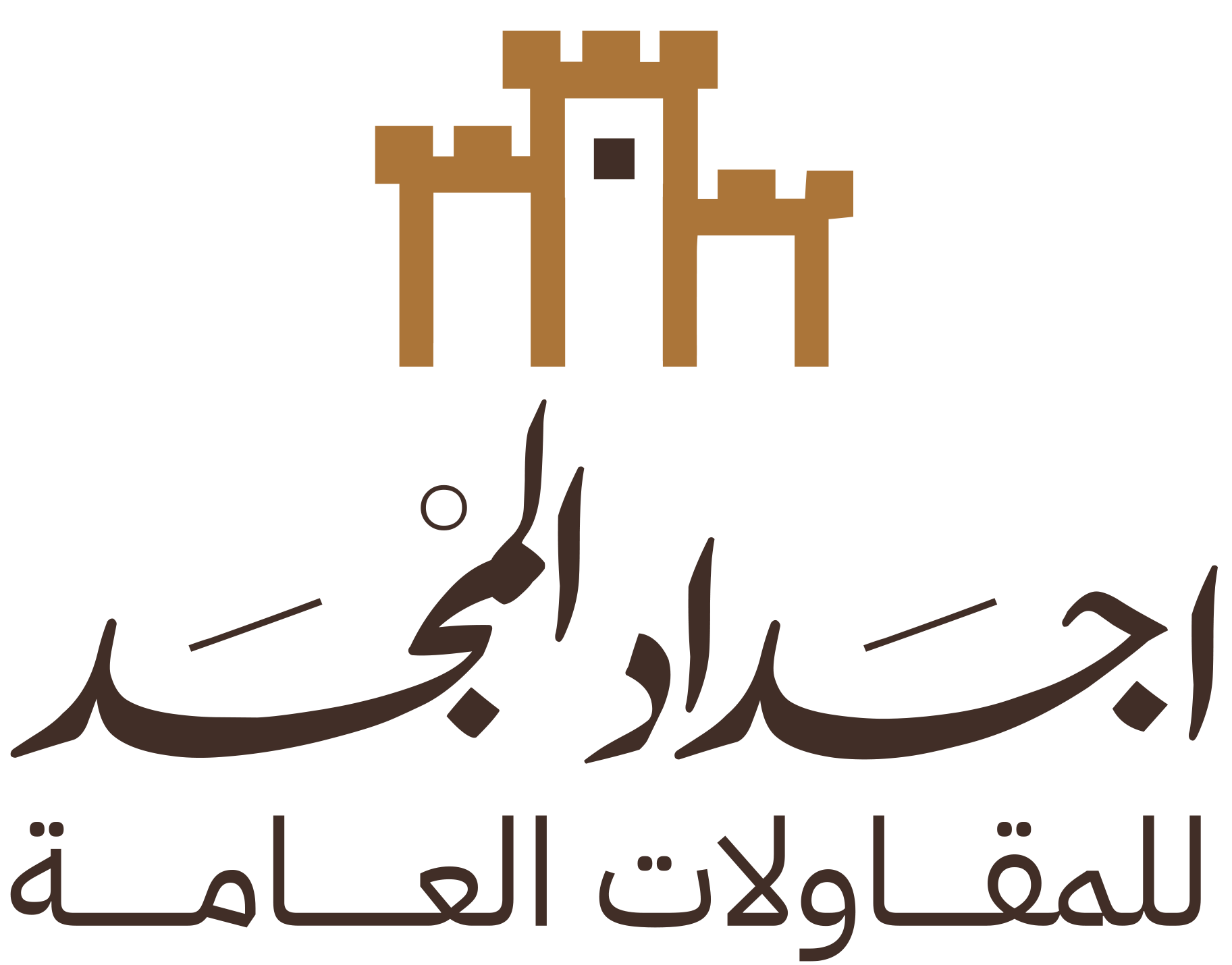 أجداد المجد